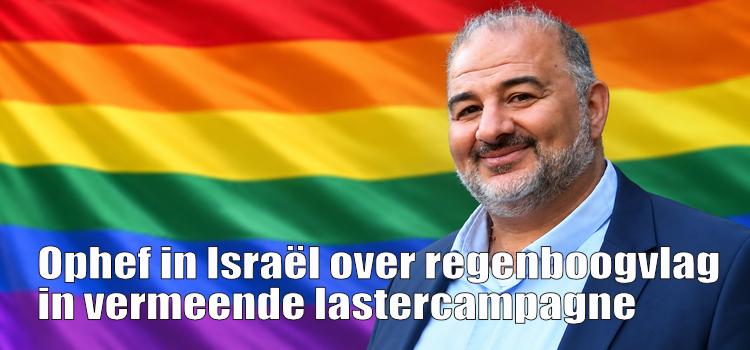 Ophef in Israël over regenboogvlag in vermeende lastercampagne