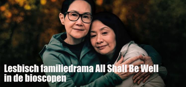 Lesbisch familiedrama All Shall Be Well in de bioscopen